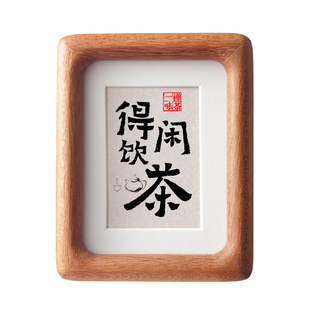 得闲饮茶小摆件书法字画茶室摆台实木高级感侘寂风桌面茶桌摆画