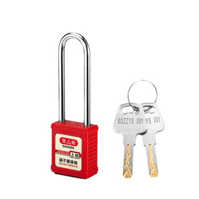 BOZZYSLOTO设备检修长梁安全挂锁