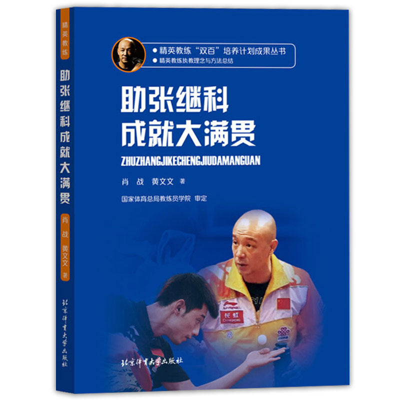 万千教育2册从儿童的兴趣到思维