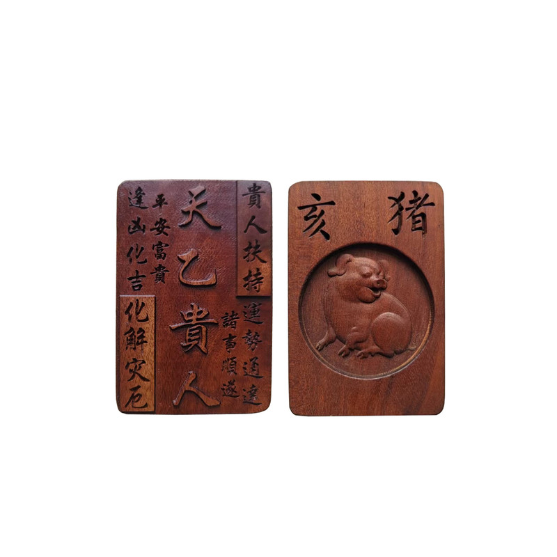 天然雷击枣木亥猪天乙贵人吊坠