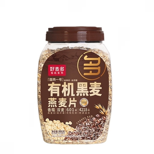 【有机黑麦片】好麦多国燕一号有机纯燕麦片代餐粗粮原味无添加剂