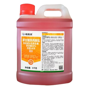 晴雨表41%草甘膦除草剂草甘磷除草烂根剂正品旗舰店大桶装10斤