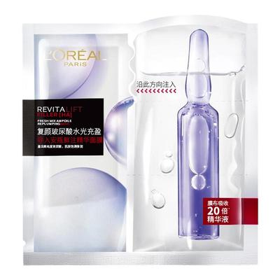 欧莱雅玻尿酸安瓶面膜补水保湿