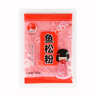 寿司樱花鱼松粉日料樱花寿司专用做寿司材料食材全套家用紫菜包饭