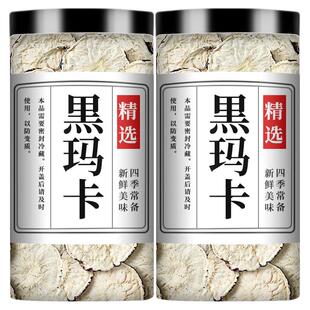 云南玛咖中草药材正品旗舰店秘鲁黑玛卡马咖玛卡片麻卡泡酒茶粉片