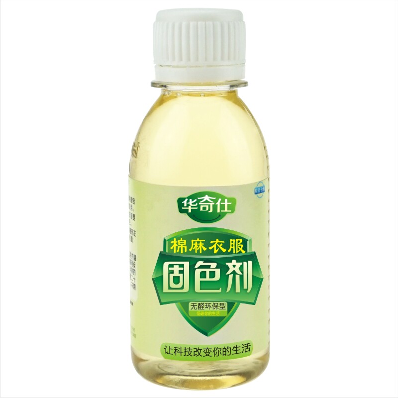 衣服固色剂防止掉色牛仔裤掉色修复不掉色工具固色液体扎染固色剂