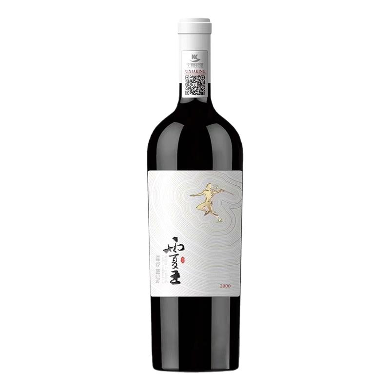 宁夏红葡萄酒赤霞珠干红750ml*6瓶西夏王红酒葡萄酒贺兰山红酒
