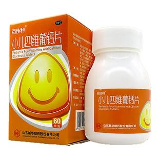 百佳利 小儿四维葡钙片 60片 青少年儿童补钙 补维生素