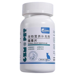 猫咪化毛球猫草片排毛化毛膏吐毛球化毛球调理肠胃猫草粒排毛专用