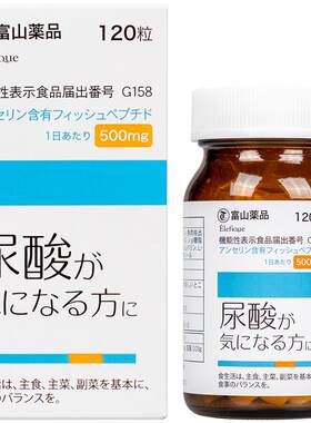 日本富山健康富山薬品鹅肌肽
