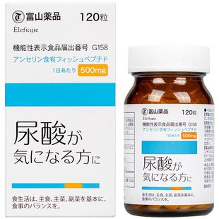 日本富山 药品高浓度鹅肌肽120粒 饮食平衡缓解疲劳提升免疫保健