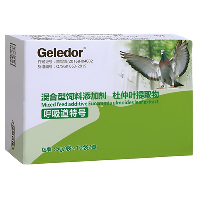 格莱德特号呼吸困难咳嗽喷嚏鸽子