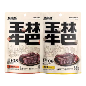 广西玉林特产吴常昌52g袋装牛肉干单独小包装小口袋玉林牛巴