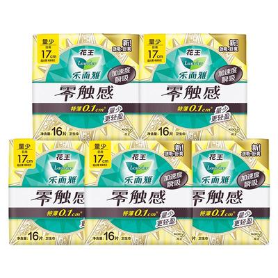 花王卫生巾乐而雅迷你17cm80片
