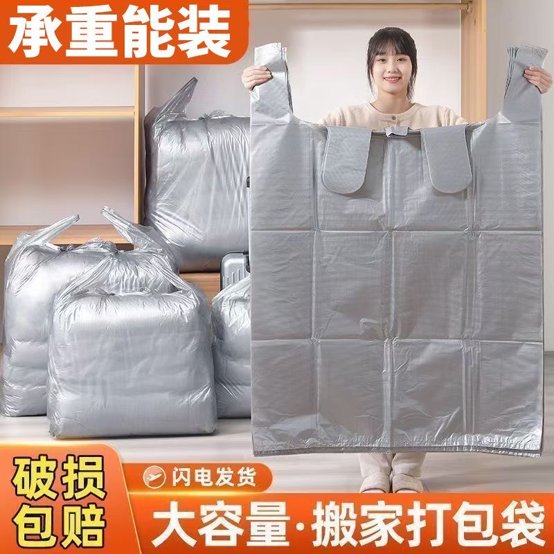 加厚大容量编织打包袋家用棉被衣物收纳储物熟料袋