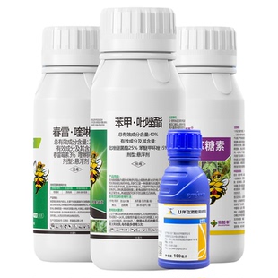 兆如丰先正达杀菌剂苯甲吡唑脂春雷毒霉素喹啉酮氨基寡糖素农用药