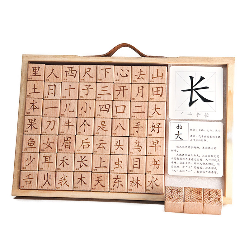 野小羊汉字演变积木国学文化玩具