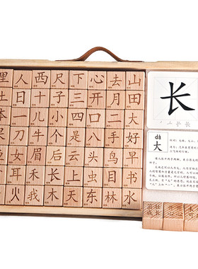 野小羊汉字演变积木国学文化玩具