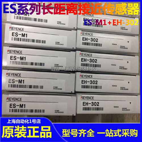 议价基恩士ESM1EH302ESM1PEH030EH108EH308EH305EH110