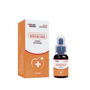 黄芪多糖口服液猫咪狗狗抗疫苗提高犬瘟热细小病毒抗体效价伴侣新