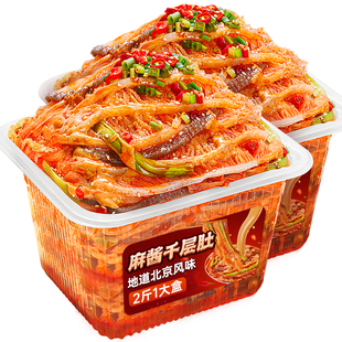 冷吃毛肚麻酱千层肚贡菜北京风味红油凉拌菜下酒菜熟食美食小吃品