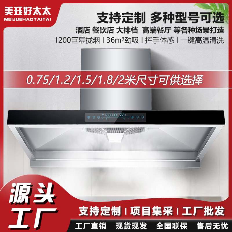 不锈钢排烟罩商用油烟机2米食堂饭店双电机大吸力简易抽油烟机