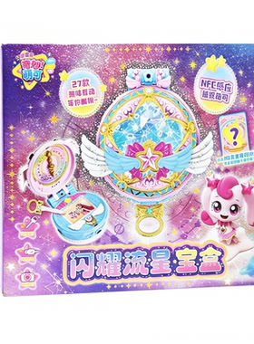 奇妙萌可闪耀流星宝盒城堡空间站