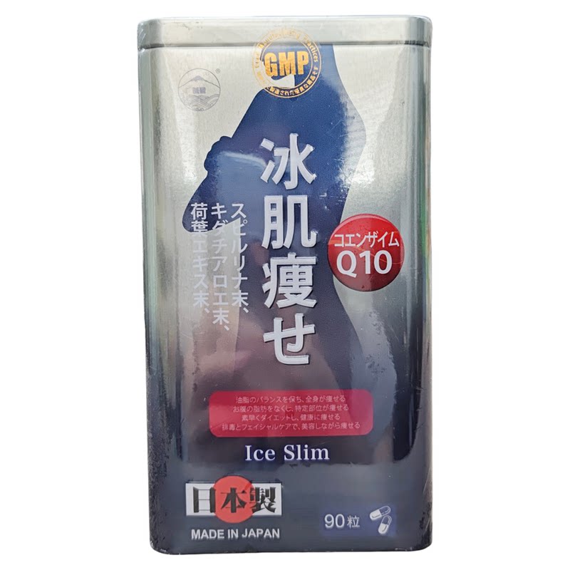 阪圣冰肌螺旋藻芦荟荷叶胶囊清润