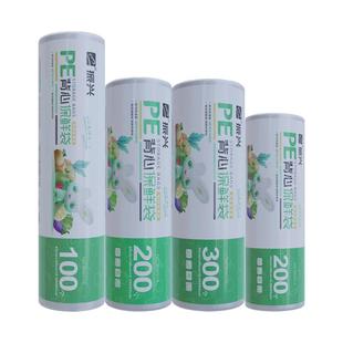 振兴保鲜袋大中小号食品袋家用经济装密封冷冻专用加厚连卷塑料袋