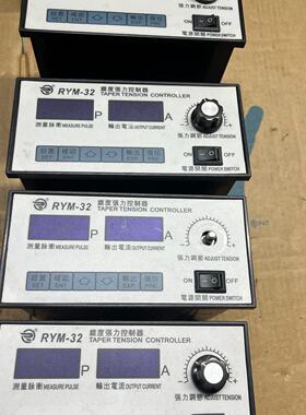询RYM-32锥度张力控制器。