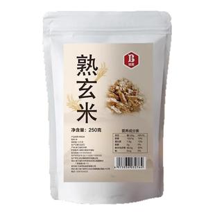 熟玄米烘焙做牛轧糖太妃糖果蛋糕雪花酥甜品饼干材料糙米炒米茶包