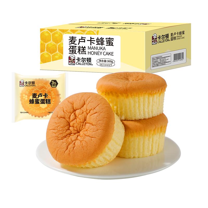 【29元任选3件】卡尔顿面包组合焗蛋糕鸡蛋仔华夫饼芋香吐司早餐