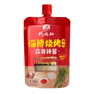 巧媳妇蒜蓉辣酱100g*1淄博烧烤蘸料葱伴侣酱料蒜味甜辣酱烤肉卷饼
