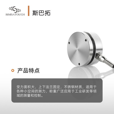 斯巴拓SBT732平膜盒式压力传感器瞬间测量冲击力高速响应测量使用