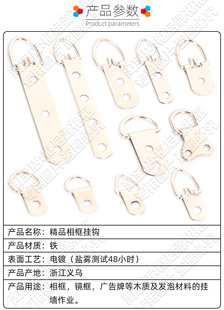 精品相框配件装 饰画五金挂钩十字绣画框暗挂广告牌镜框盐雾测试