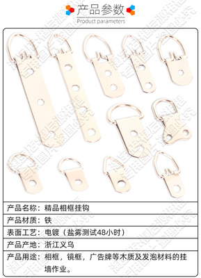 精品相框配件装饰画五金挂钩十字绣画框暗挂广告牌镜框盐雾测试