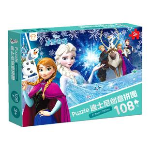 冰雪奇缘艾爱莎公主拼图3到6岁以上女孩益智100片儿童迪士尼玩具