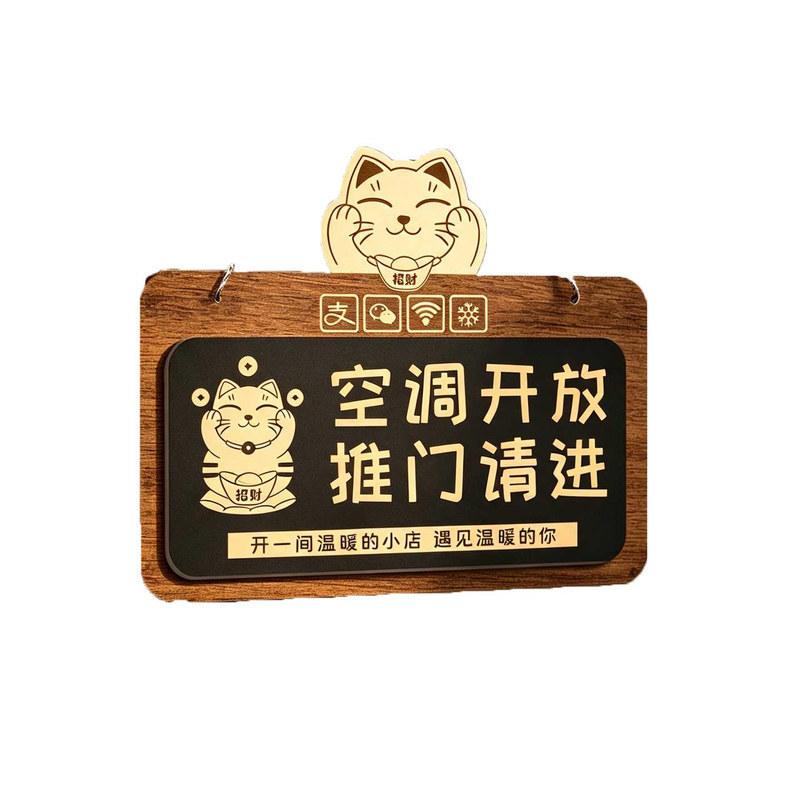 空调开放正在营业提示牌门牌定制