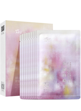 阿芙精油护肤玫瑰面膜10片
