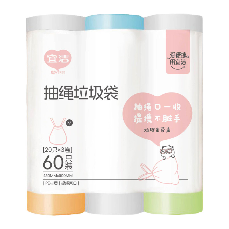 yekee/宜洁垃圾袋手提式家用加厚