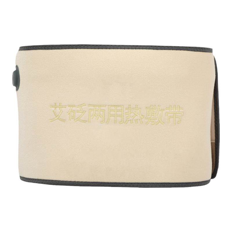 砭石艾灸按摩仪暖腰腹部加热敷带