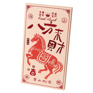 八方来财笔记本风琴本 2026马年新年礼物 随身手帐本盖章本画画本