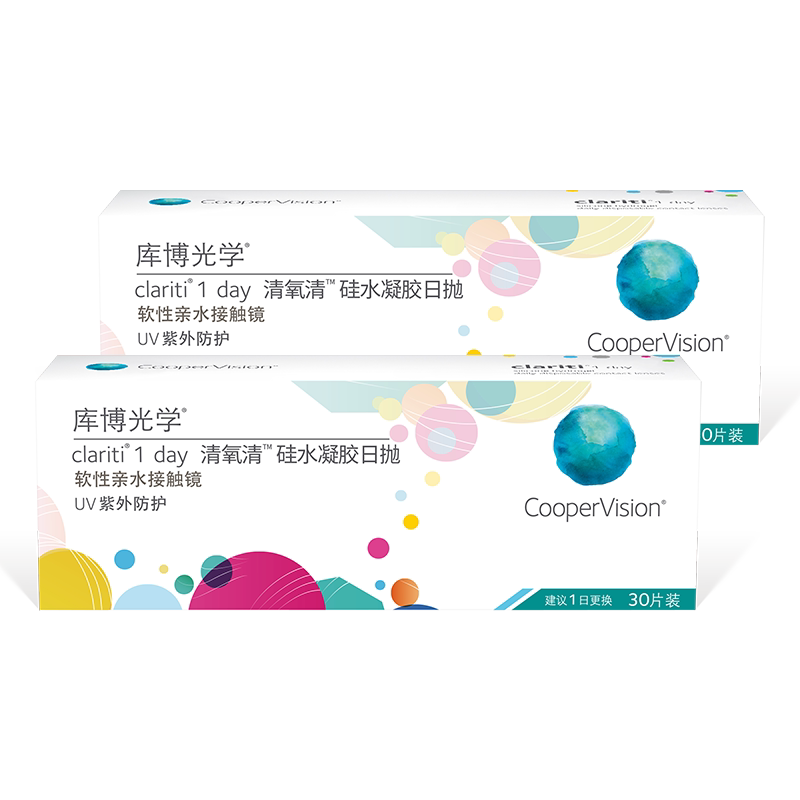 【30片*2盒】库博光学清氧清硅水凝胶日抛30片隐形近视眼镜UV防护