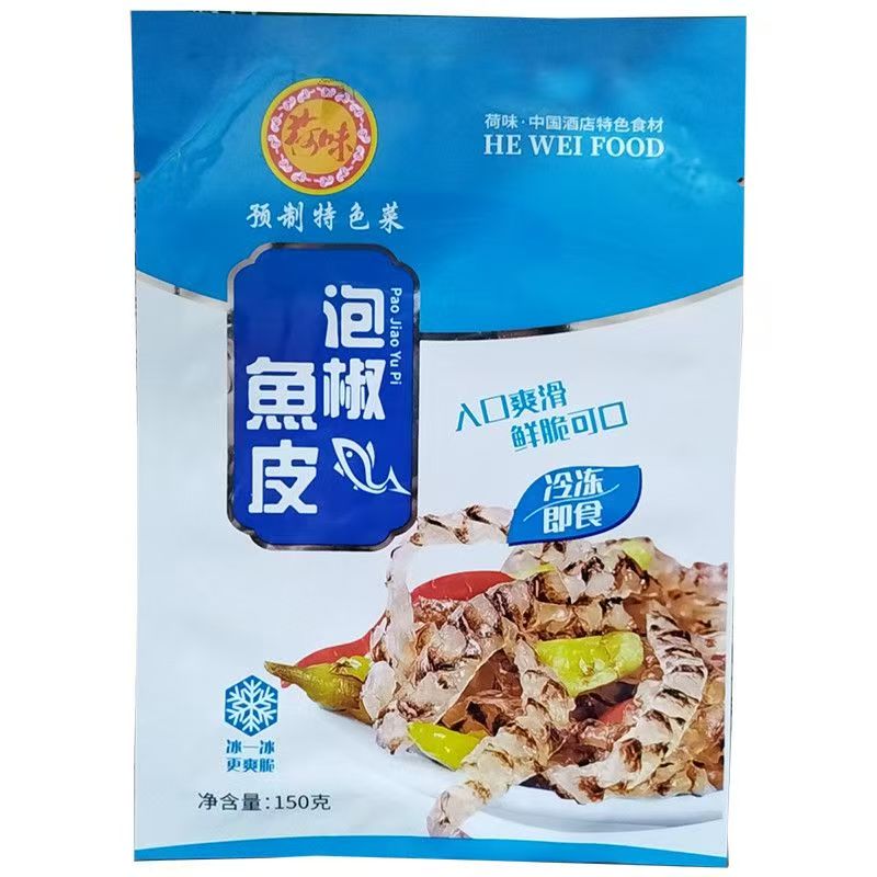 荷味泡椒鱼皮凉拌海鲜成品酸辣开胃即食下酒菜酒店小吃海底捞同款