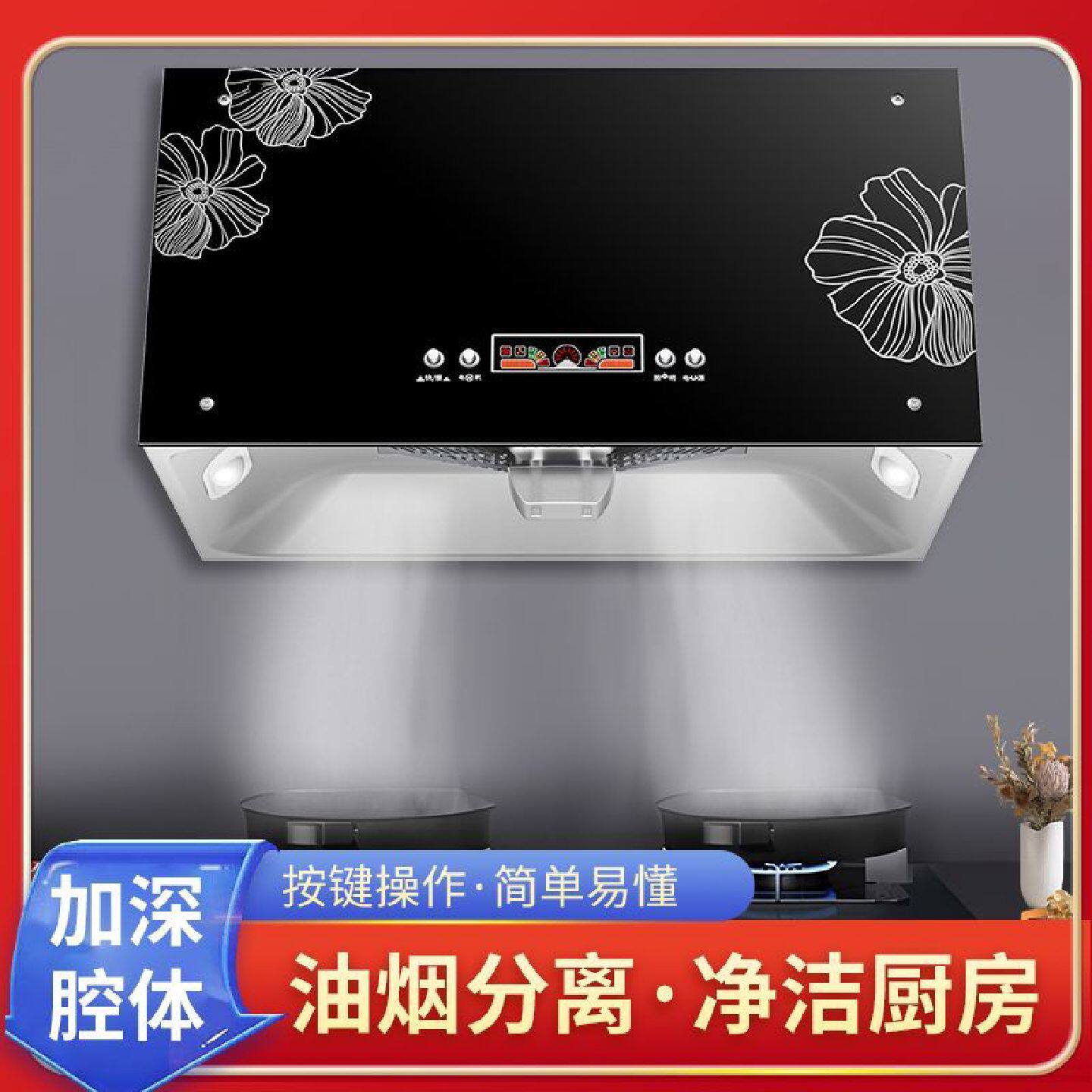 小霸王抽油烟机家用中式吸油烟机深腔体触摸屏按键易用自动清洗