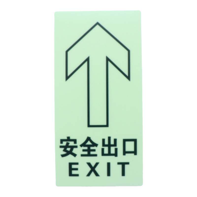 安全出口指示牌夜光地贴消防紧急通道标志小心台阶地滑提示荧光牌