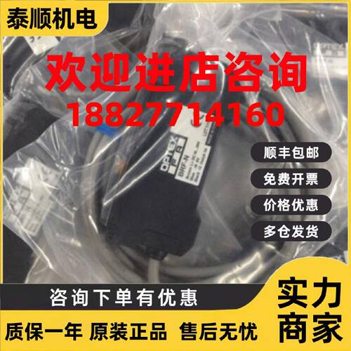 议价2手原装正品OPTEX奥普士光纤放大器BRF-N 喷码机专用 当天可