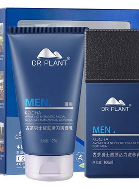 植物医生龙胆男士控油保湿滋养