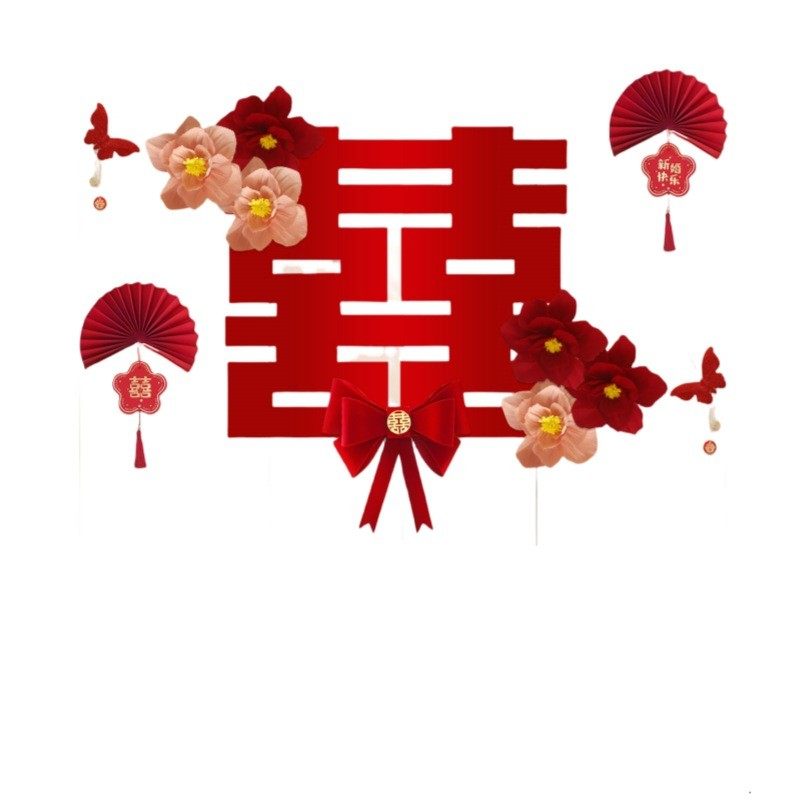 结婚男方女方卧室房间床头背景墙布置婚房装饰网红大喜字拉花套装