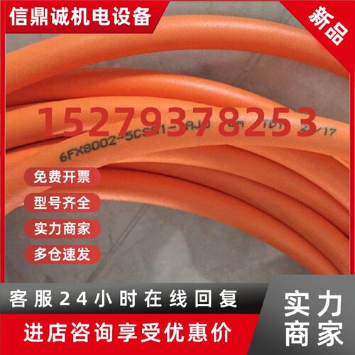 议价6FX5002/8002-2DC10-1BA0/1CD0/1CF0西门子网口编码器电缆